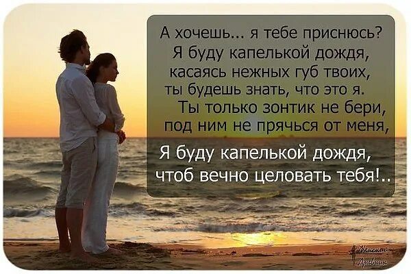 Как сказать парню что он лучший