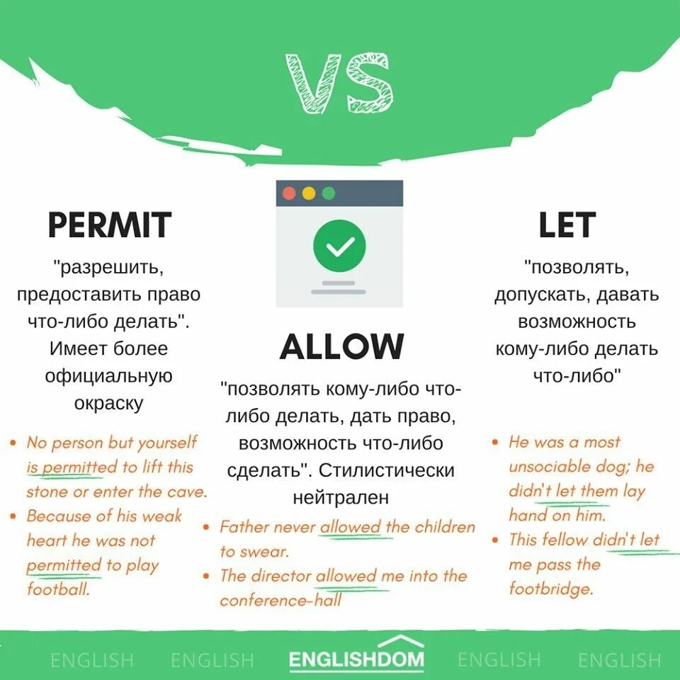 To let to make. Allow let разница. разница между allow let permit. allow afford let permit разница. let allow permit.