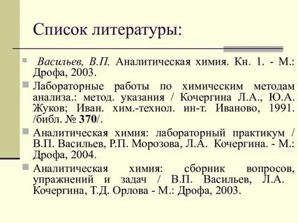 Аналитическая литература