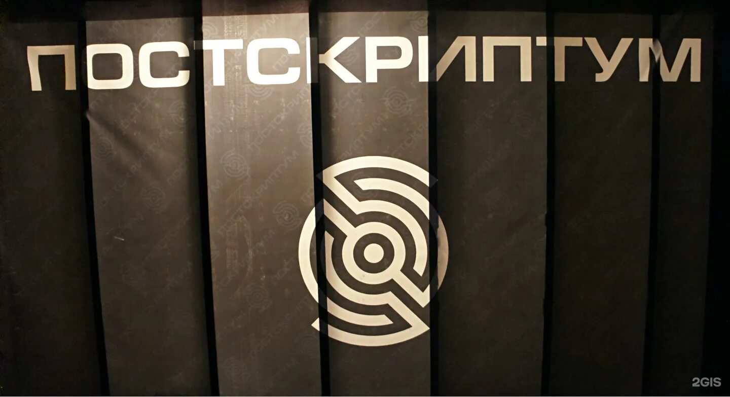 Постскриптум 09 09 23. Постскриптум фото. пушкина 12а улан-удэ квест. постскриптум картинка для видео. смешные постскриптумы.