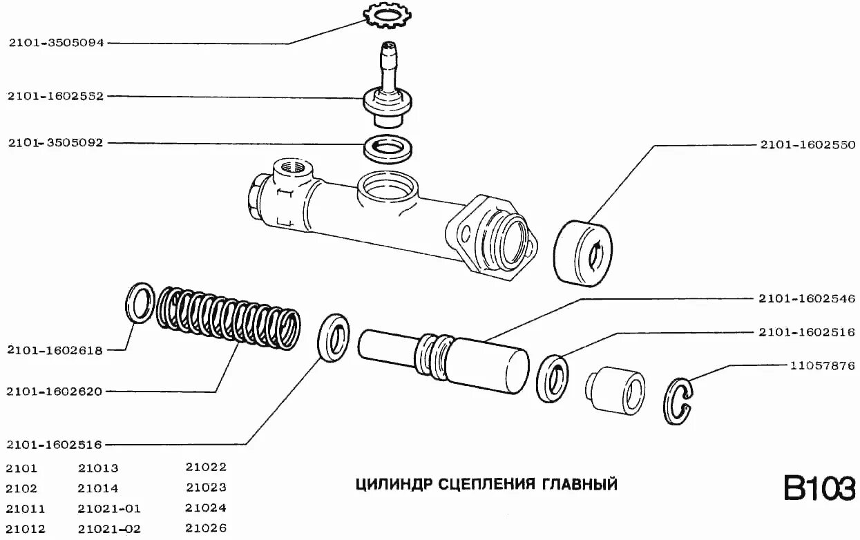 Диаметр рабочего цилиндра сцепления. Главный поршень сцепления ваз 2101. главный цилиндр сцепления 2101 чертеж. цилиндр сцепления 2101 чертеж. главный цилиндр сцепления 2101-1602615.