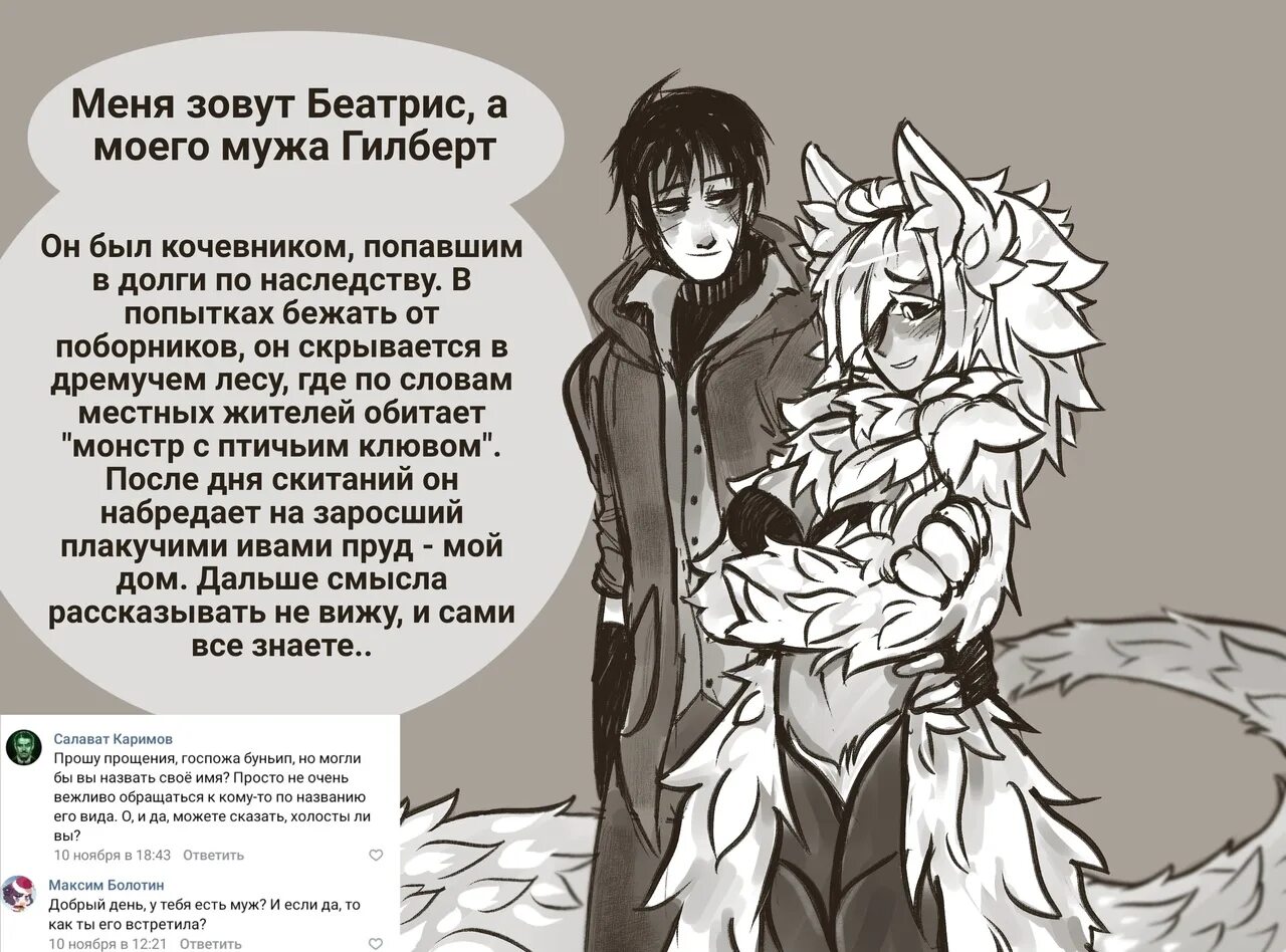Энциклопедия девушек монстров фанфики. Мге арахна. Энциклопедия девушек монстров. Энциклопедия девушек монстров фанфики. Энциклопедия монстров.