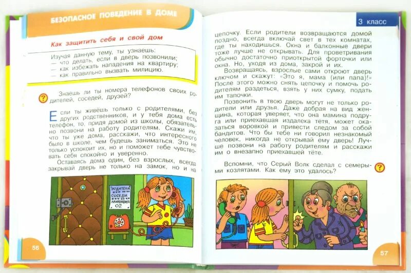 Программа обж 8 класс фгос. Обж 4 класс. обж 3-4 классы. урок обж 3 класс. обж 3-4 класс.