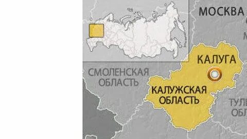 Калуга где получить