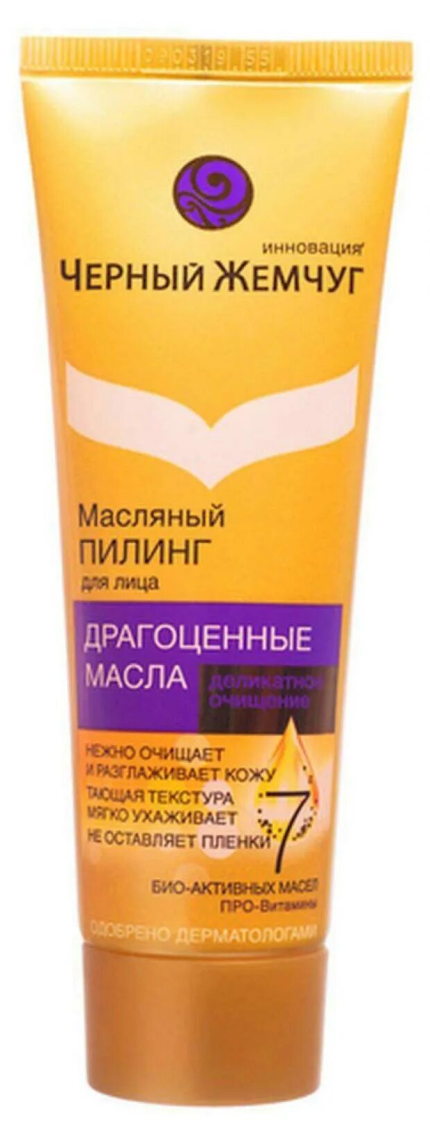 Пилинг д. Чёрный жемчуг деликатное очищение масло пилинг для лица 80мл. черный жемчуг гель-пилинг, 80 мл. масляный скраб черный жемчуг. черный жемчуг гель пилинг для лица 80 мл.