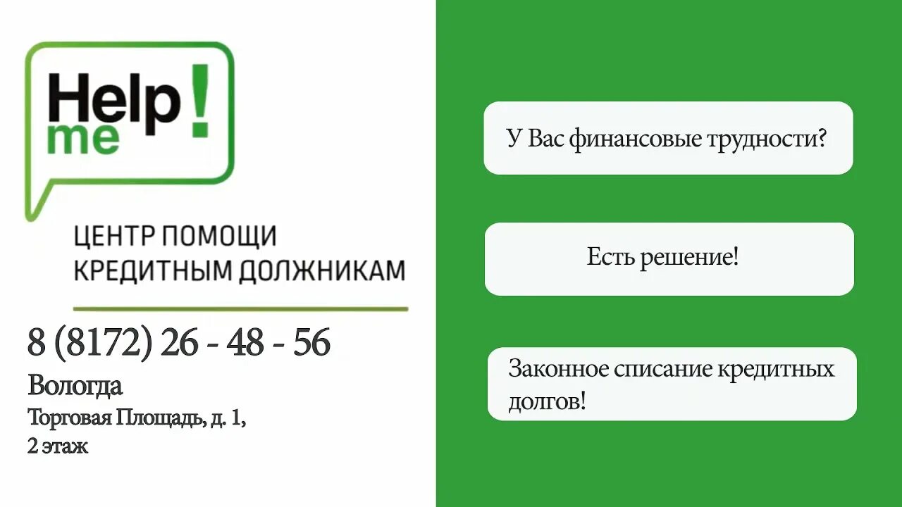 Списание долгов по кредитам 2023 году