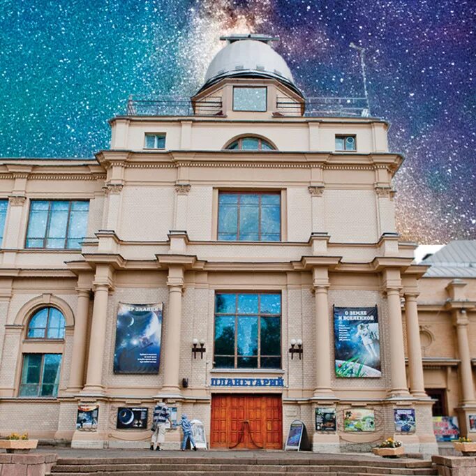 Санкт-Петербургский планетарий, Санкт-Петербург. Санкт-Петербургский планетарий Александровский парк 4. Планетарий Санкт-Петербург на Горьковской. Планетарий музей СПБ