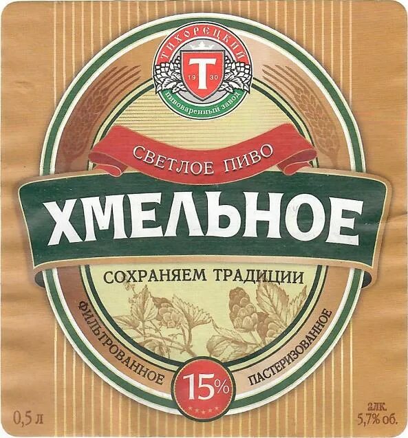 Гренадер пивоварня