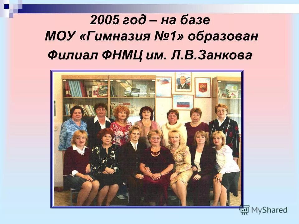 гимназия 1 петровск-забайкальский. сайт моу гимназии 1. гимназия 1 линево. сайт моу гимназии 1. моу гимназия 1.