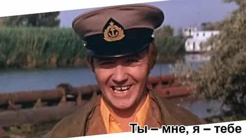 Я рыбнадзор а ты знаешь кто видео