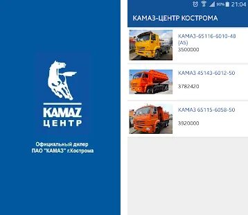 Камаз центр график работы. Камаз центр график работы