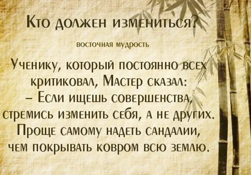 Мудрые советы для жизни притчи