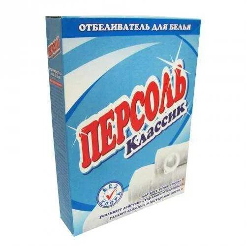 Лучшие отбеливающие для белья. Отбеливатель персоль классик 600гр. отбеливатель для белья лучший. отбеливатель для белья для стиральной машины. отбеливающий для белья.