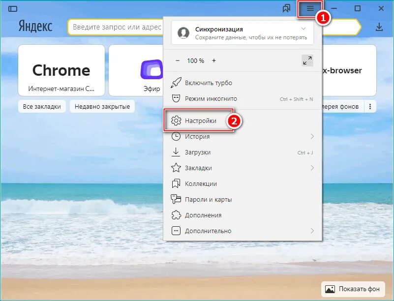 Как изменить браузер в windows. Где в яндексе настройки. где находятся настройки браузера. где находятся настройки яндекса. где настройки в яндекс браузере.