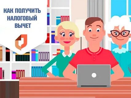 Студент может получить вычет