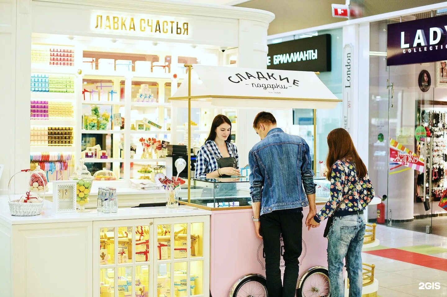 Телефон магазина счастье. Магазин счастье в москве. Магазин счастье магнитогорск. Телефон магазина счастье. Картинки магазин счастья.