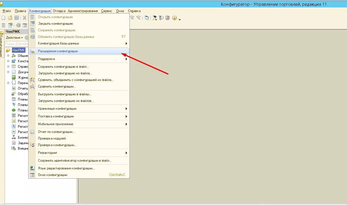 Внес изменения в конфигурацию. Окно редактирования объекта конфигурации. Окно редактирования объекта 1с. Управление торговлей 11 конфигурация. РМК управляемый режим.