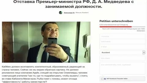 Петиция за отставку