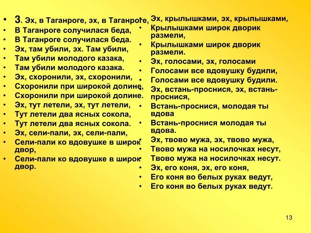 Песня про Таганрог текст. Ой в Таганроге текст песни. Песня ох в Таганроге текст. Беда текст.