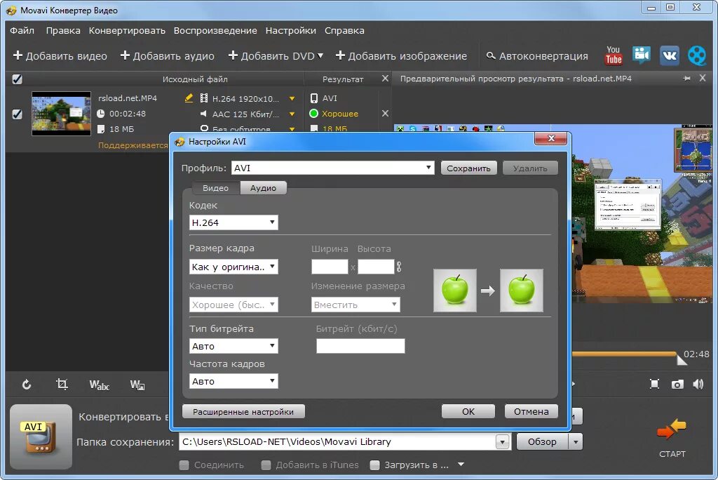 Мовави конвертер. Мовави видео конвертер. Конвертер видео. Программа для конвертирования видео. В avi без потери качества