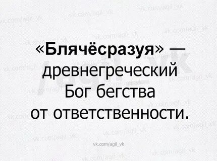 Богиня непиздити
