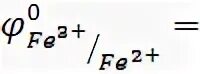 Zn активность. Потенциал fe2+ fe3+. Электродный потенциал fe2+ fe3+. Стандартные потенциалы для Fe 3+/ Fe 2. Стандартный потенциал fe3+/Fe.