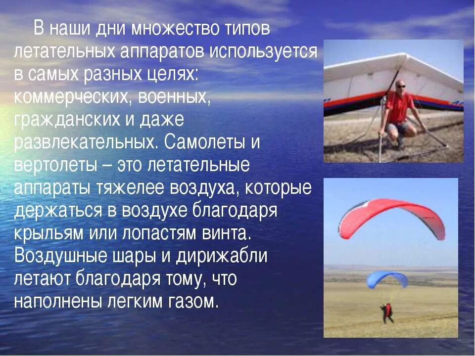 Сообщение о воздушном судне