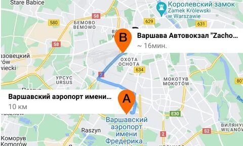 Варшава расписание
