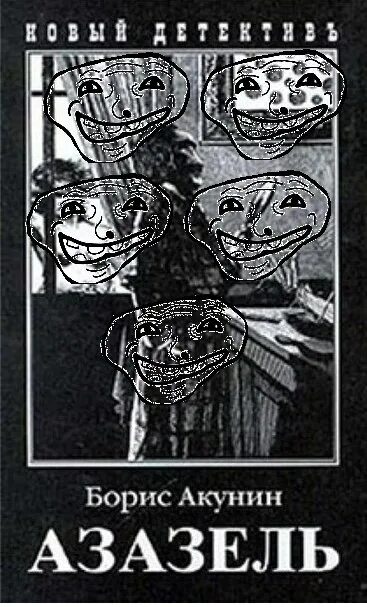 Дон цурумаки алмазная колесница. Акунин весь мир театр обложка книги. Акунин приключения эраста фандорина. Лягушка басе акунин аудиокнига. Акунин фандорин планета вода.