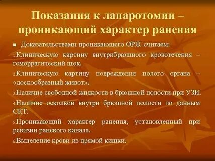Лапаротомия сколько длится