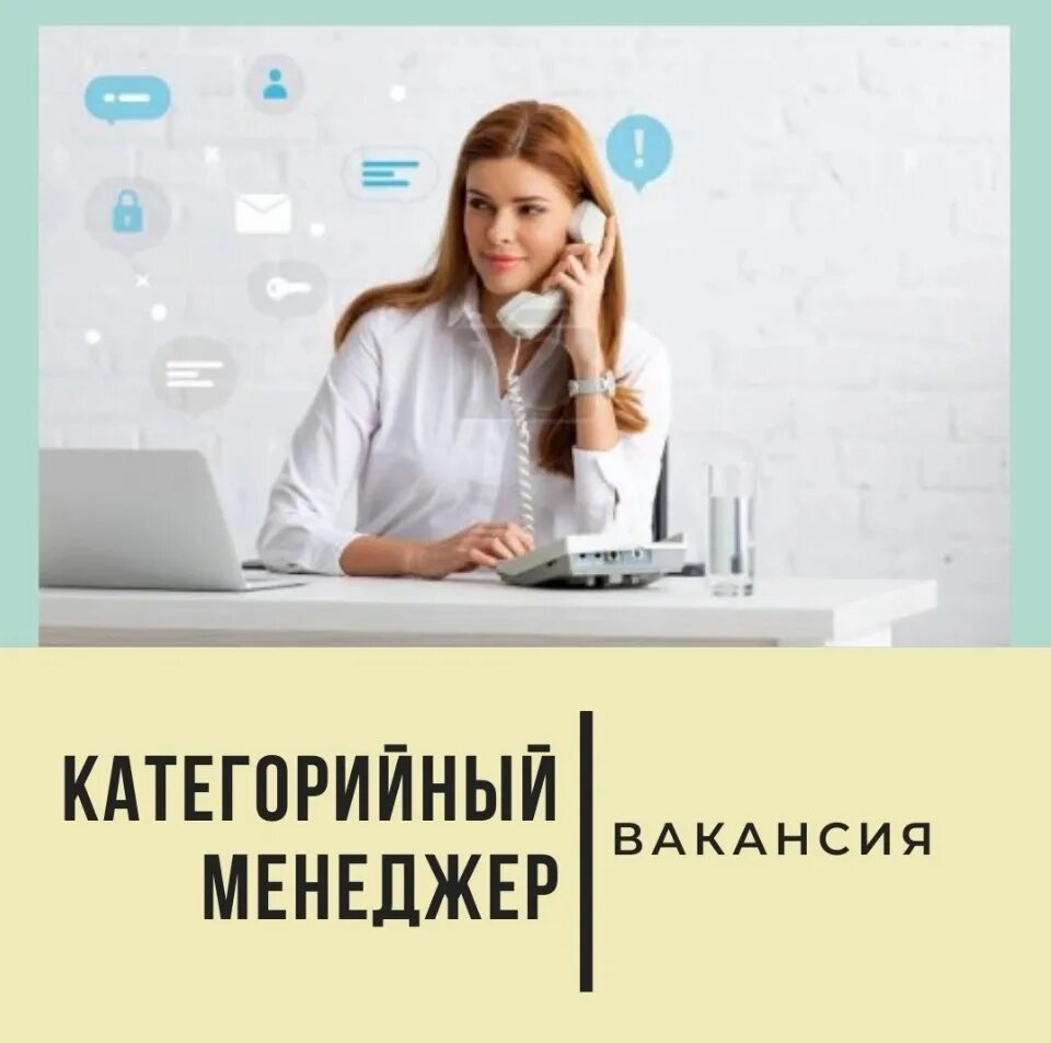 Вакансии менеджер сегодня. Вакансии менеджер сегодня. Продающее видео для бизнеса. Работа в барнауле вакансии. Вакансия.