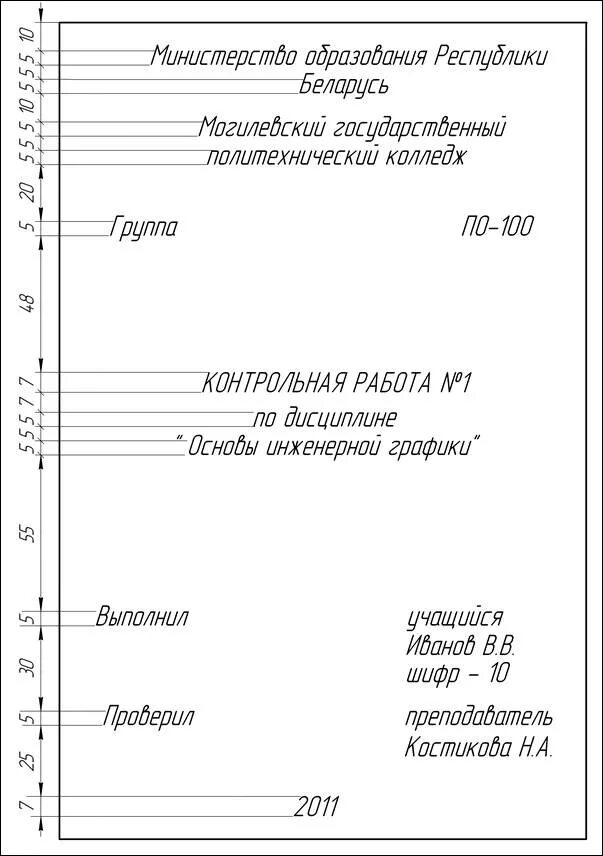 Проект на листе а4 образец оформления