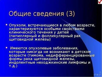 Ангина мкб 10