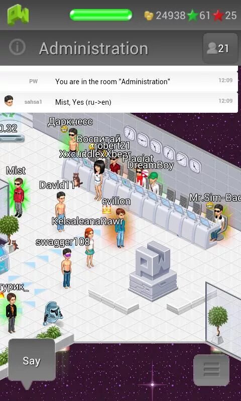 Параллельные миры андроид. Параллельные миры игра андроид. mobstudio параллельные миры. параллельные миры игра мобилфон. параллельные миры игра аватари.