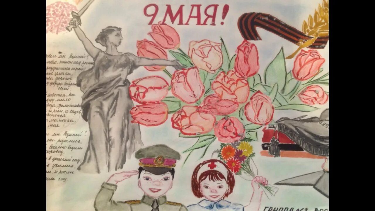 Красивые рисунки ко дню победы. Рисунок на 9 мая. Красивые рисунки на 9 мая. День победы иллюстрации. Рисунки к 9 мая день победы.
