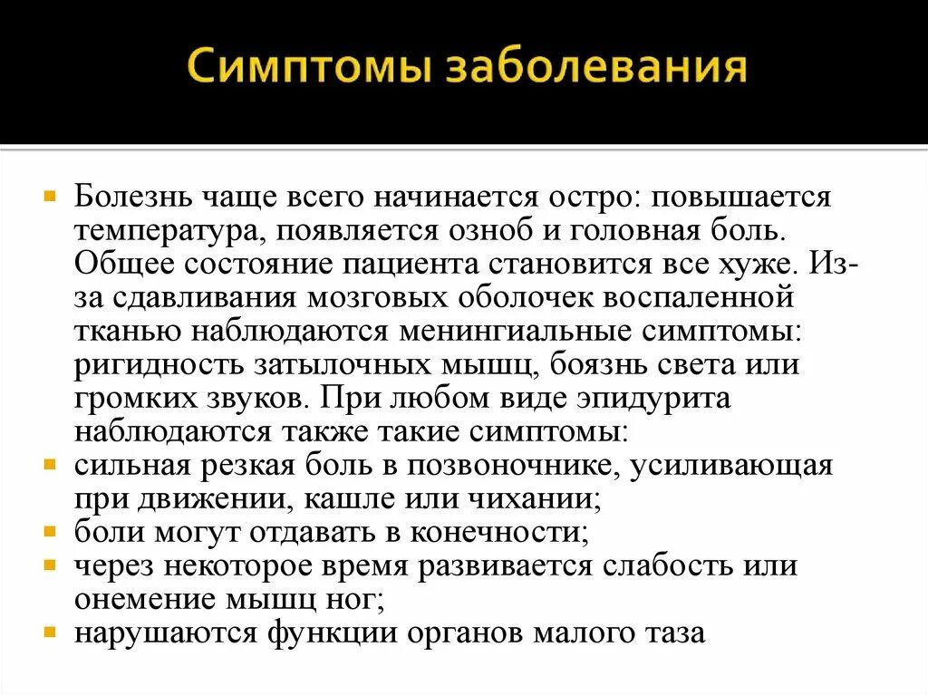 Возврат симптомов заболевания. Озноб симптом при ГК. Клинические признаки болезни Рено. Болезнь это заболевание чаще