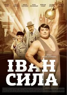 Сила 2013