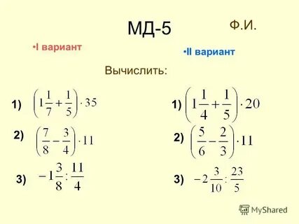 Покажи 1 вариант
