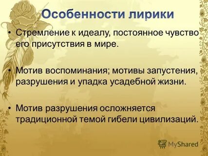 К деталям стремление к идеалу