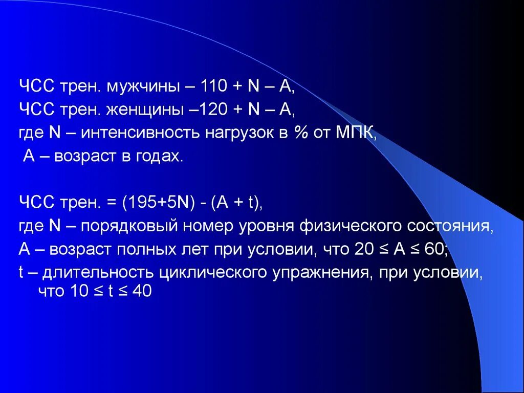 Зона частоты пульса мпк. Формула расчета пульса для сжигания жира. Что такое максимальная потребность кислорода. Аэробная восстановительная зона. Аэробная зона чсс.