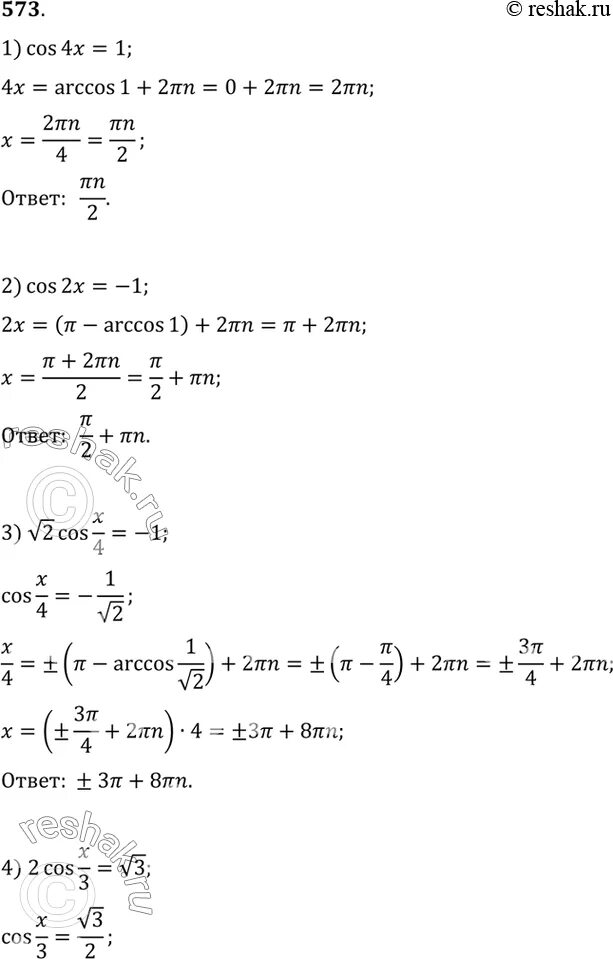 Алгебра упр 573. Математика 5 класс мерзляк 1057. Алгебра 7 класс макарычев гдз номер 573. Алгебра упр 573. Алгебра упр 573.