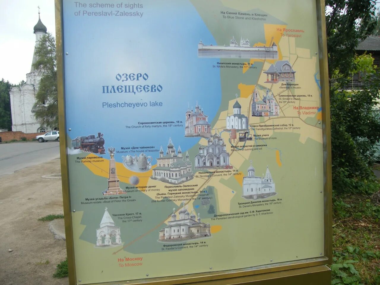 Название достопримечательности переславль залесский. Переславль залесский досто. достромичательности переславль залесский. переславль-залесский достопримечательности на карте. переславль-залесский достопримечательности на карте города.