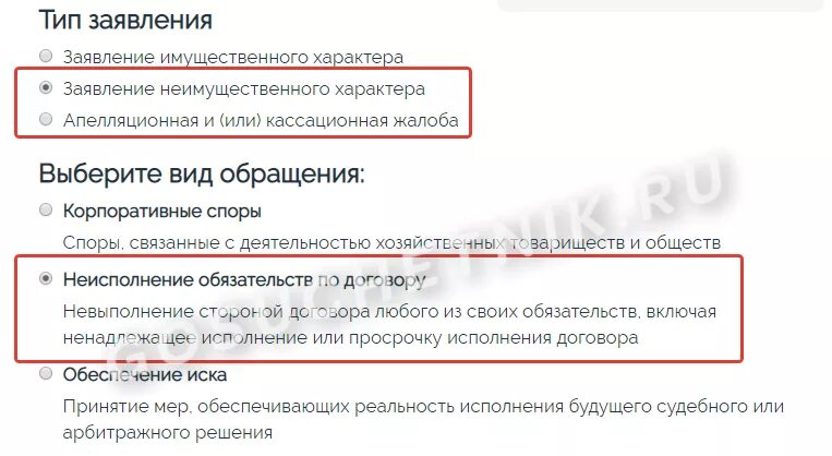 Калькулятор арбитраж. Калькулятор госпошлины арбитражный суд. калькулятор пошлины арбитраж. функционал &quot;калькулятор госпошлин&quot; представлен в спс.