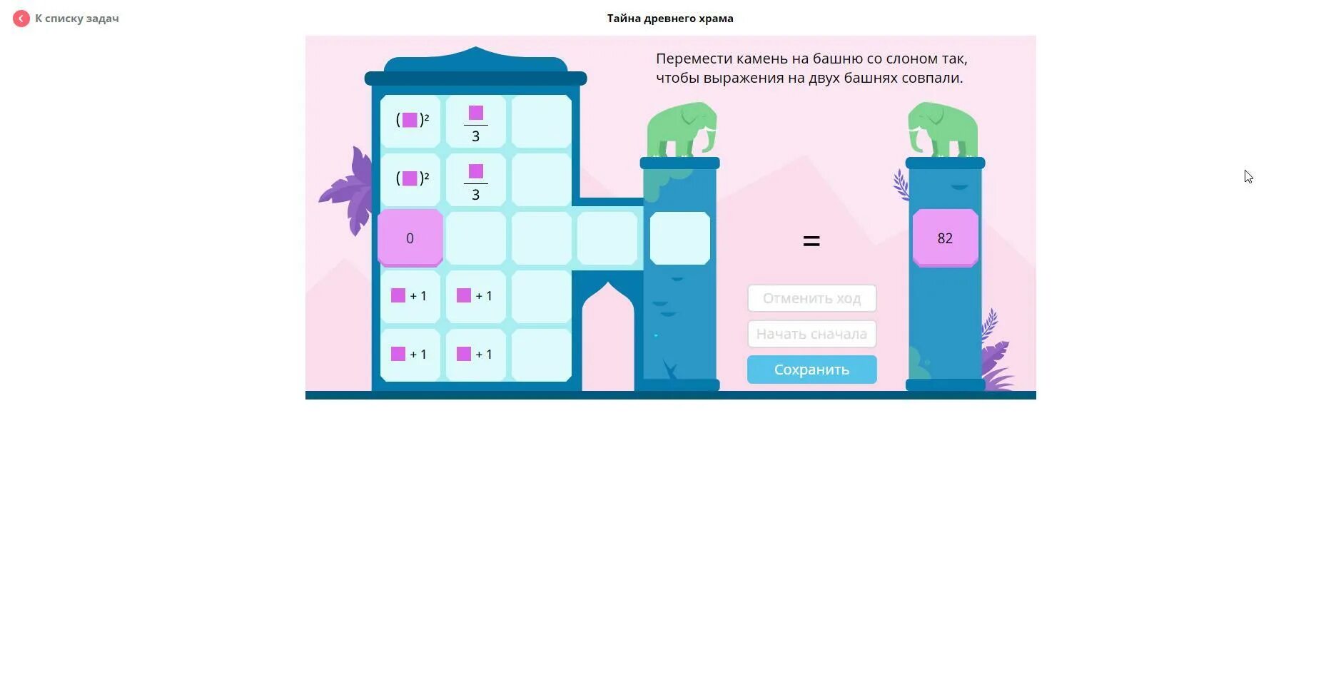 Две башни ответы. Перенести камень на башню со слоном. Самая наклонная башня. Две башни ответы. Карта с двумя башнями.