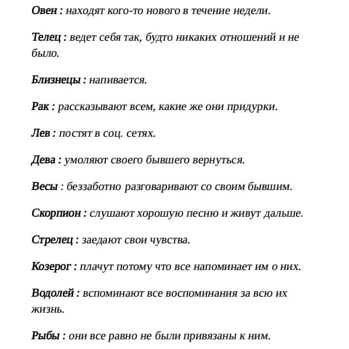 Женщины тельцы после расставания. Как пережить расставание знаки зодиака. как расстаются знаки зодиака. знаки зодиака после расставания.