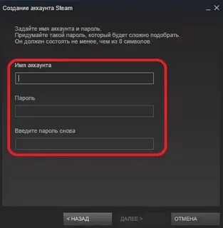 Что писать имя аккаунта