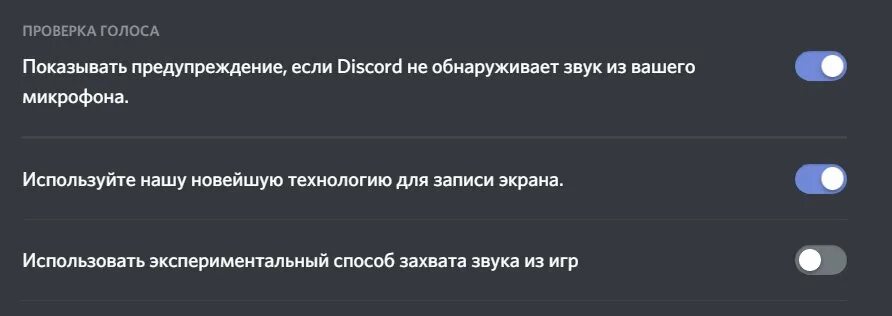 Режим рации в дискорде. Режим рации Дискорд. Как включить режим рации в дискорде. Пропали звуки в Дискорд. Включение микрофона дискорд