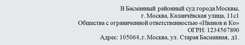 Ходатайство о замене наказания. Ходатайство о замене штрафа на предупреждение. Ходатайство о смене штрафа на предупреждение. Ходатайство о замене штрафа предупреждением 4.1.1. Ходатайство о замене административного наказания на предупреждение.