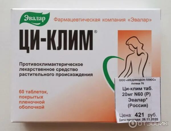 №60. Лекарство ци. ). Ци-клим капли 50мл n1. Лекарство ци.