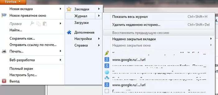 Чтобы вкладки сохранялись. Новая вкладка Firefox. Как сохранить сессию в Firefox. Как восстановить вкладки в мозилле. Журнал в Firefox.